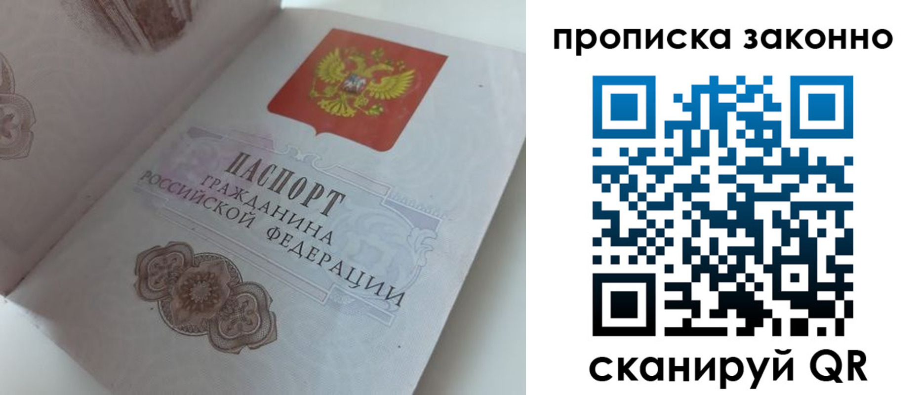временная регистрация адрес в Лесозаводске