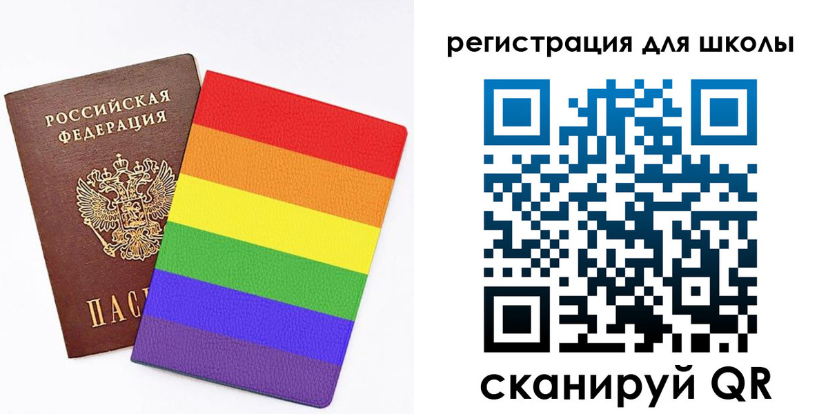 временная регистрация для школы в Лесозаводске
