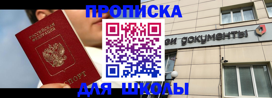 прописка от собственника в Лесозаводске