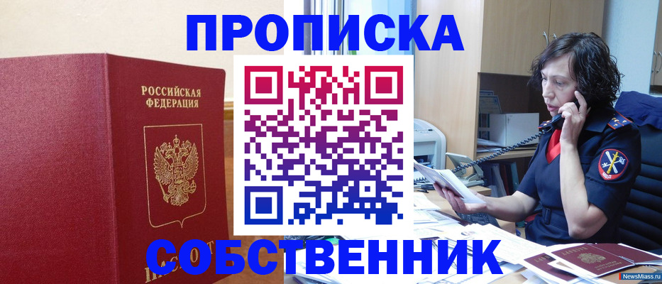 миграционный учет в Лесозаводске