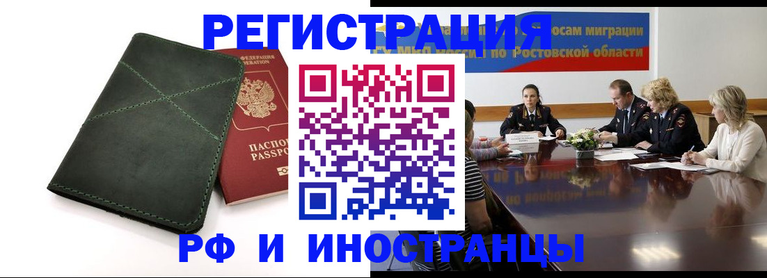 где прописаться в Лесозаводске