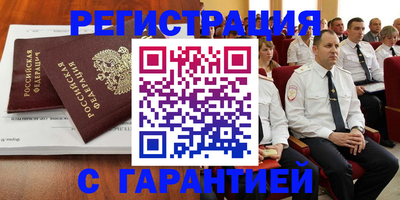 прописка от собственника в Лесозаводске