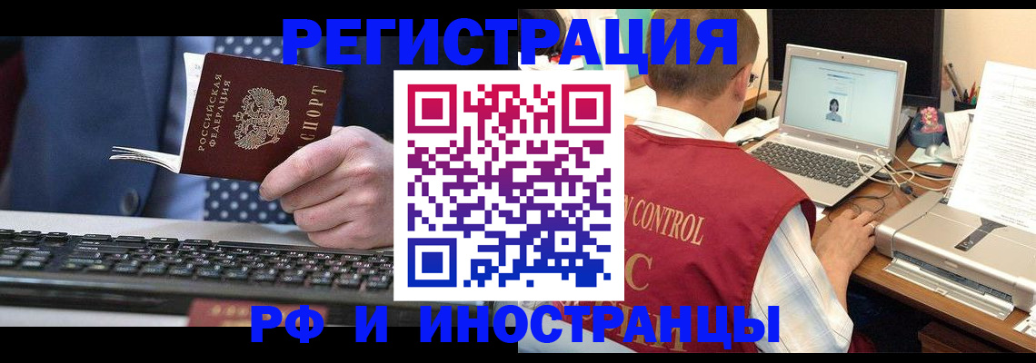 прописка для работы в Лесозаводске